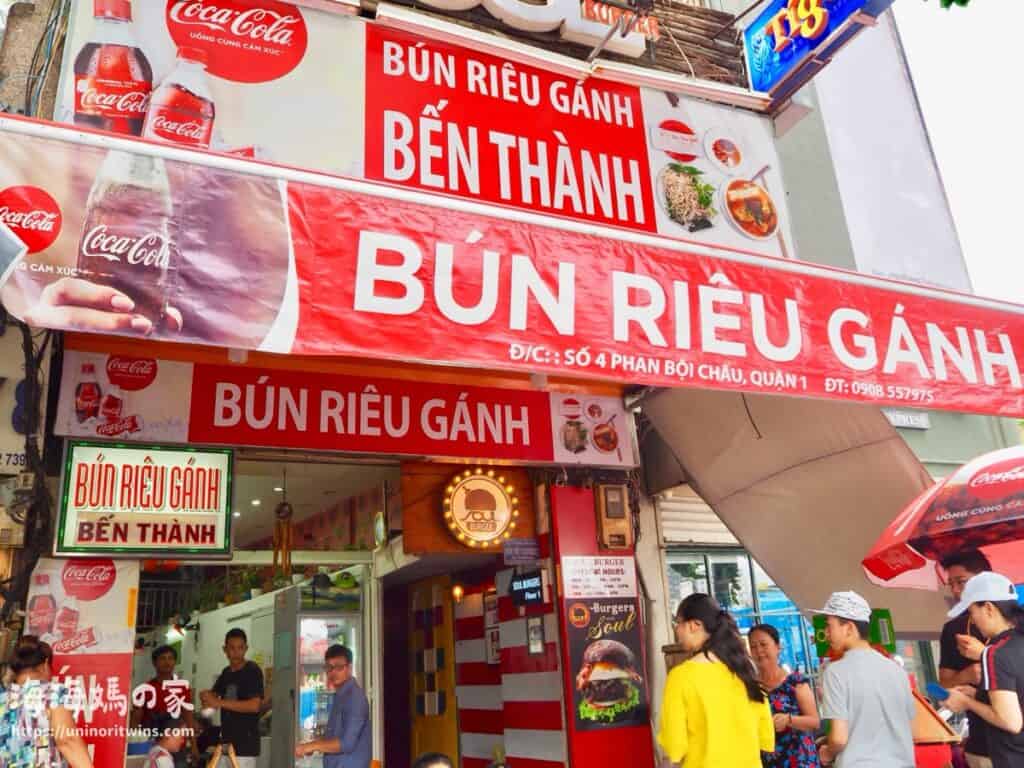 胡志明市在地美食Bun Rieu Ganh 店家門口