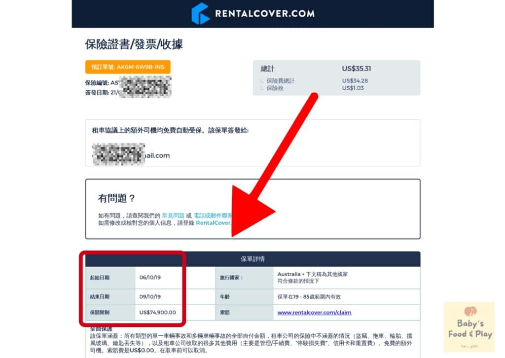 Rentalcover.com購買國外自駕租車保險