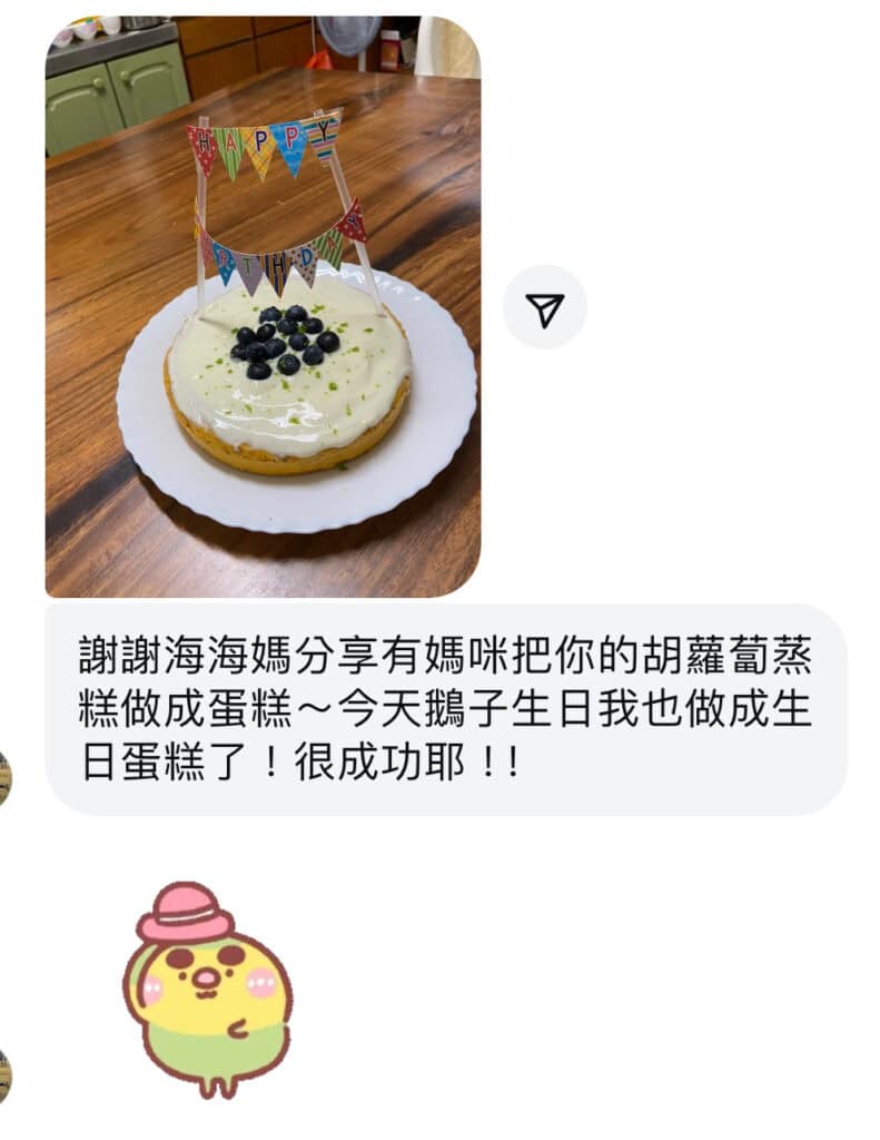 超簡單自製寶寶無糖生日蛋糕食譜