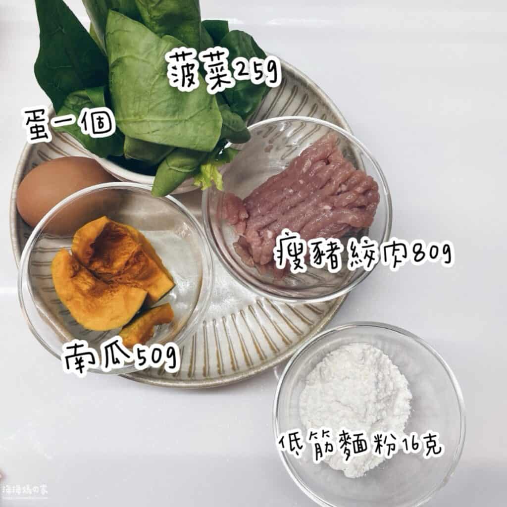 8個月寶寶副食品小肉腸-準備材料