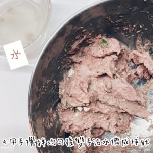 手指食物-製作小肉丸 用手攪拌均勻後雙手沾水擠成球狀