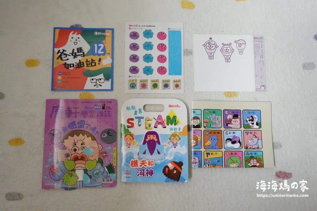 團購|康軒學習雜誌完整介紹 + 獨家加碼贈品 DSC01949 blog 3