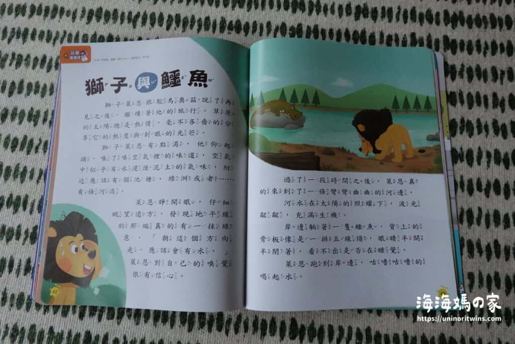 團購|康軒學習雜誌完整介紹 + 獨家加碼贈品 DSC02001 blog