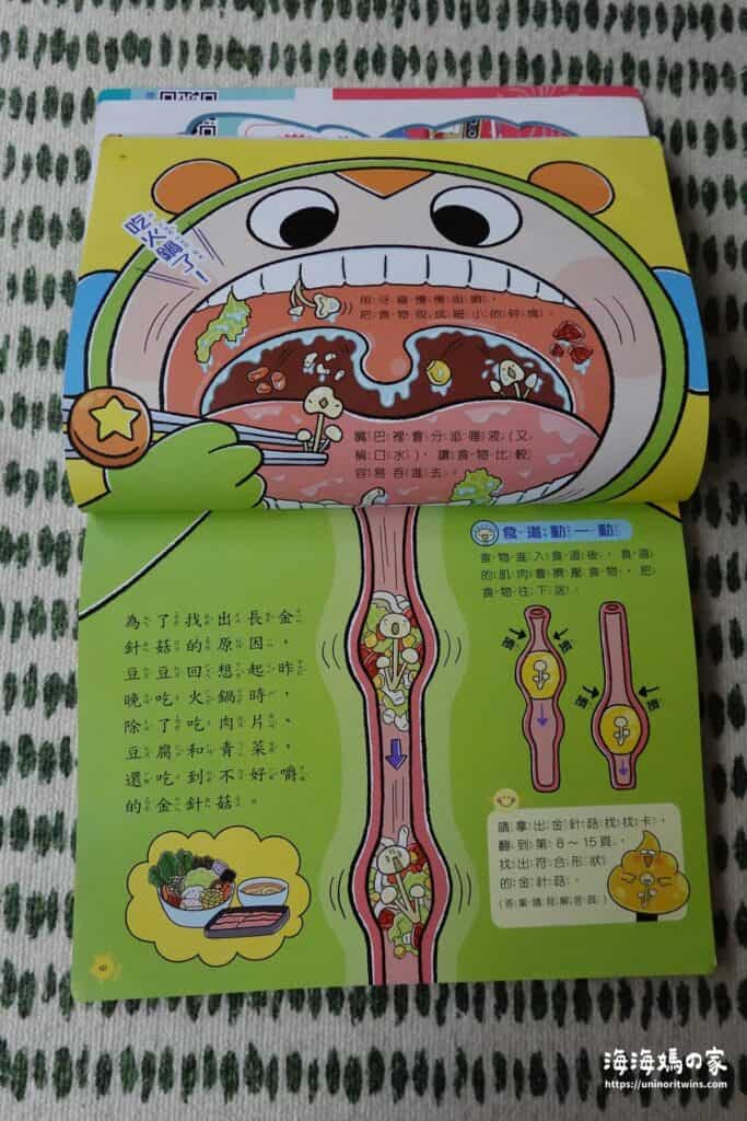 團購|康軒學習雜誌完整介紹 + 獨家加碼贈品 DSC02035 blog 1