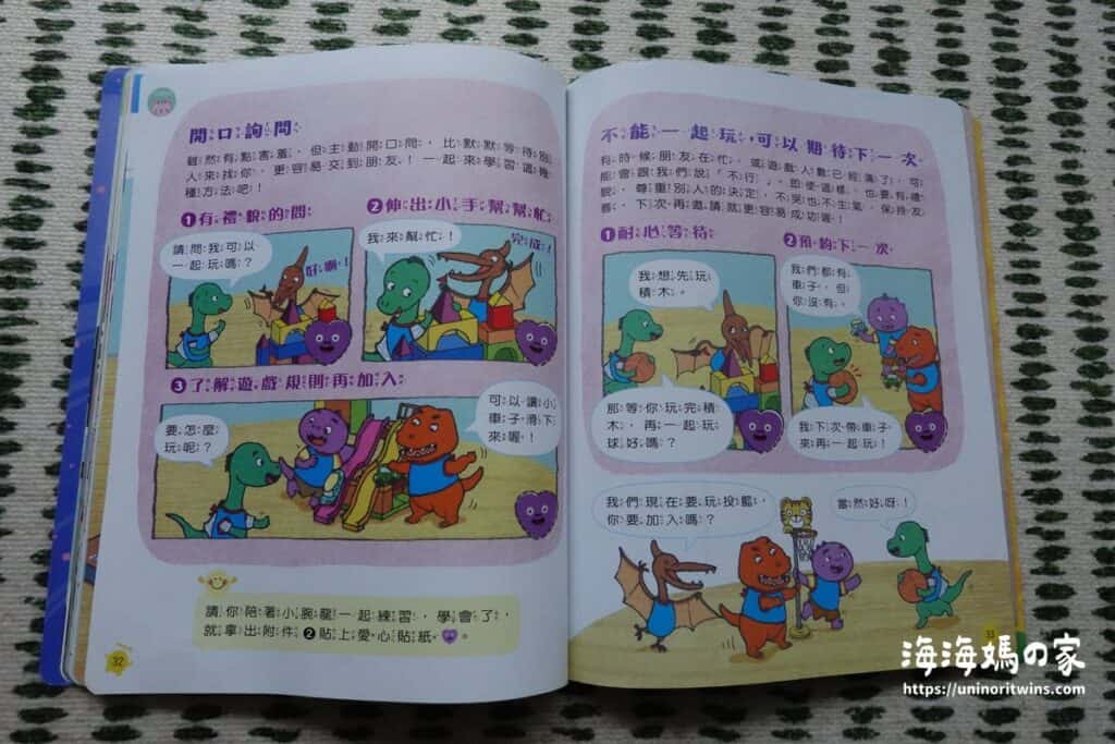 團購|康軒學習雜誌完整介紹 + 獨家加碼贈品 DSC02039 blog