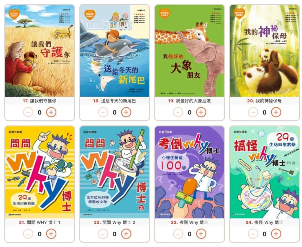 團購|康軒學習雜誌完整介紹 + 獨家加碼贈品 SCR 20260620 sgda