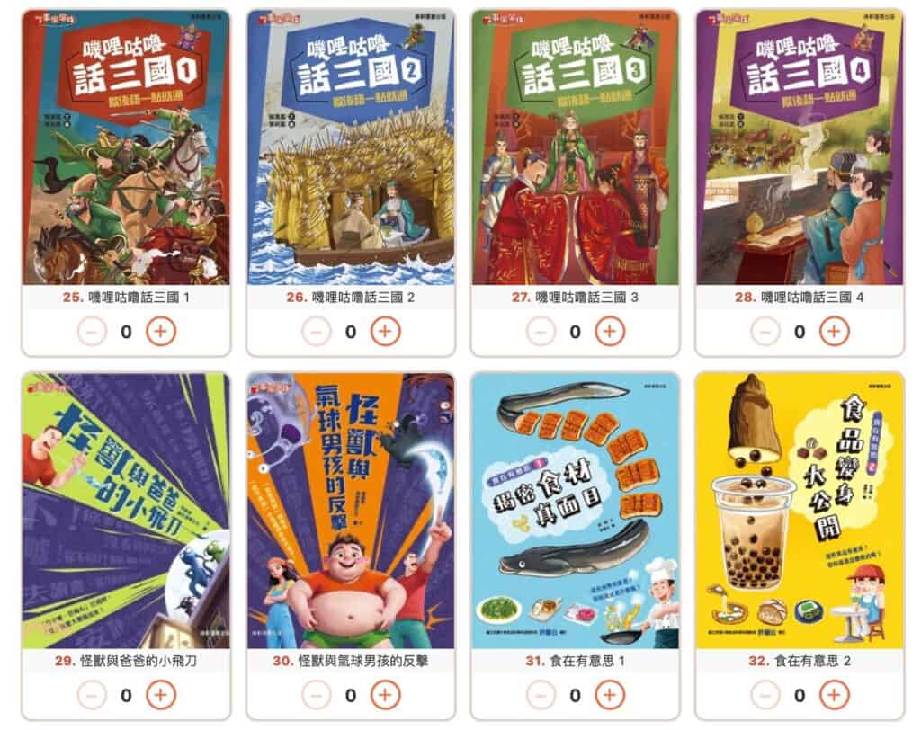 團購|康軒學習雜誌完整介紹 + 獨家加碼贈品 SCR 20260620 sghf