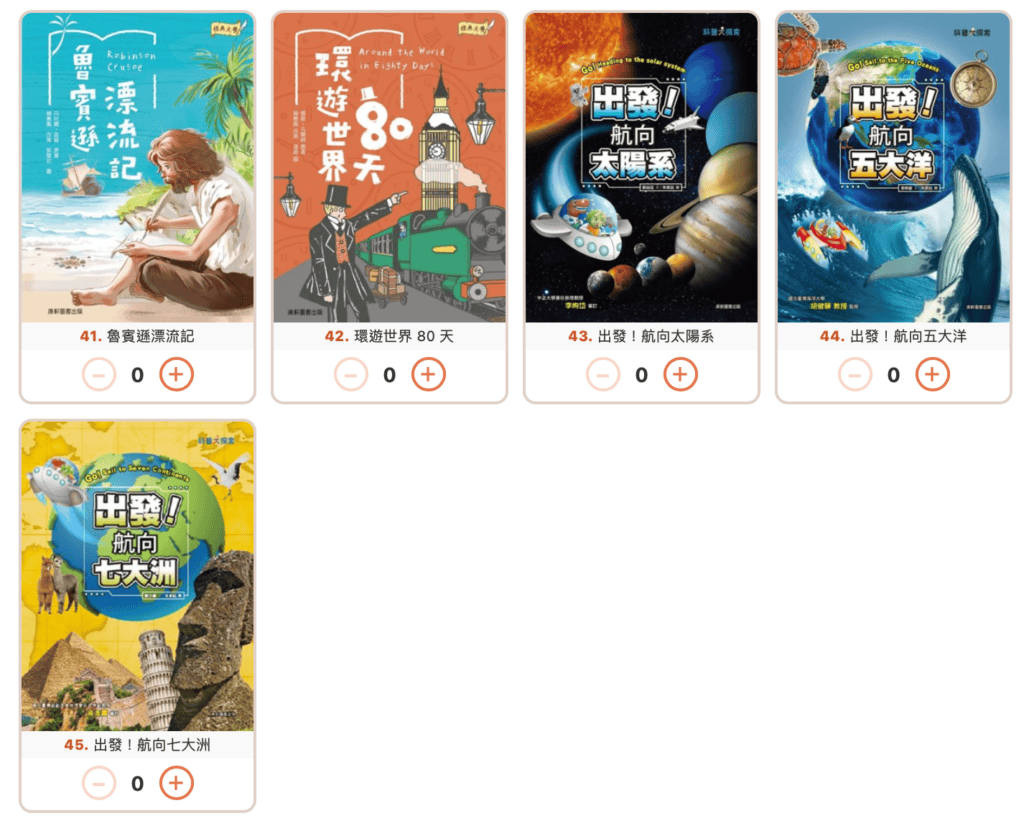 團購|康軒學習雜誌完整介紹 + 獨家加碼贈品 SCR 20260620 sgkm