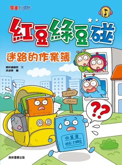 團購|康軒學習雜誌完整介紹 + 獨家加碼贈品 elem bonus 17