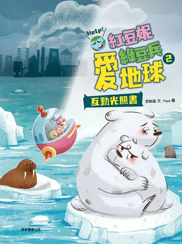 團購|康軒學習雜誌完整介紹 + 獨家加碼贈品 elem book 2