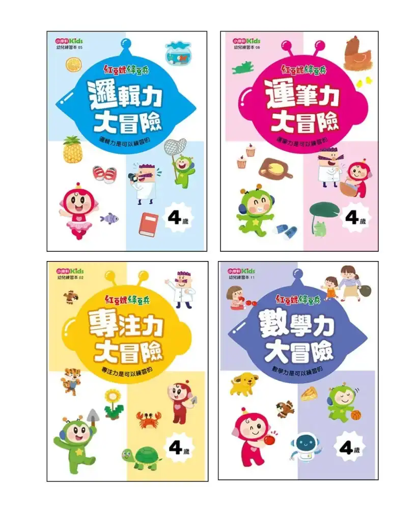 團購|康軒學習雜誌完整介紹 + 獨家加碼贈品 preschool 4yo